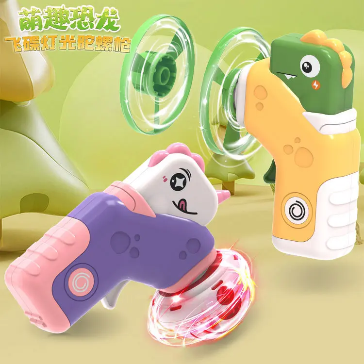 儿童陀螺枪独角兽发光竹蜻蜓飞碟