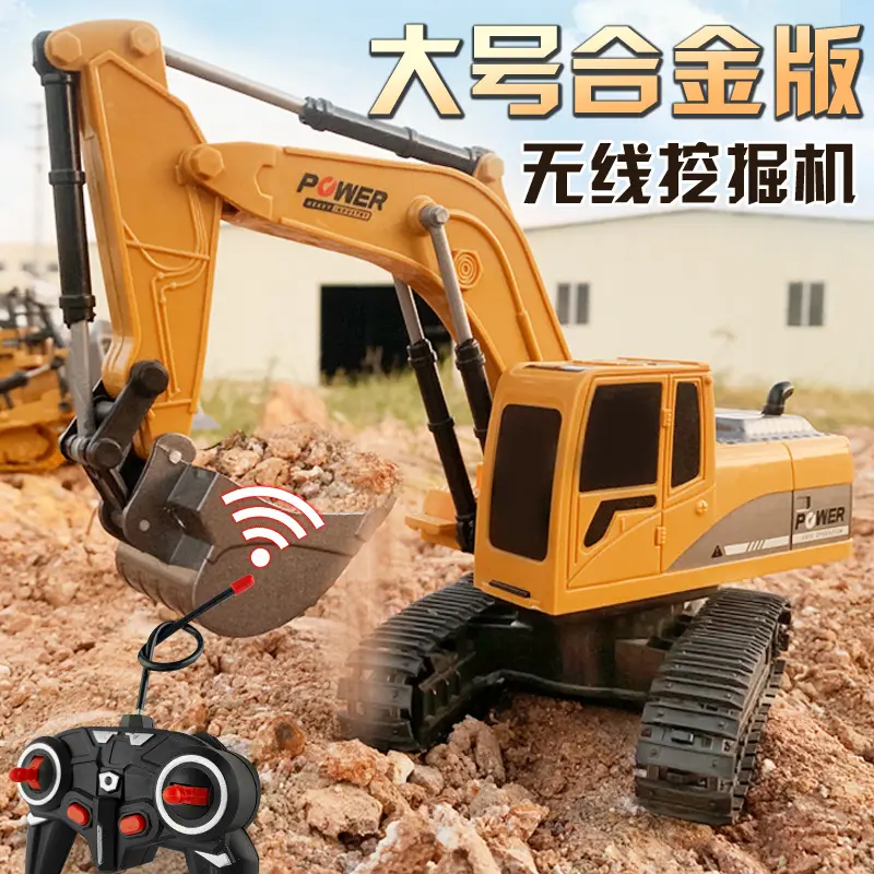 儿童无线遥控挖土机六通仿真合金电动挖掘机工程车模型男孩玩具