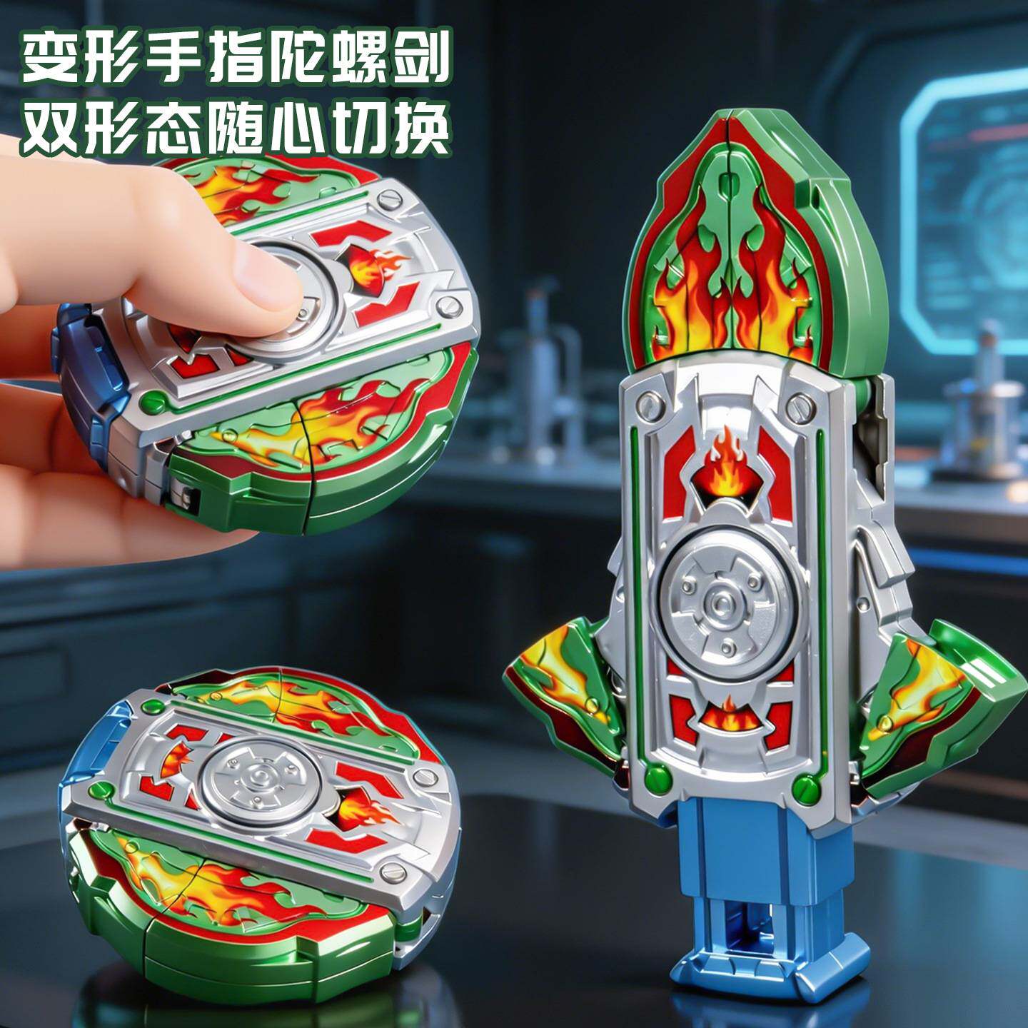 指尖变形陀螺剑坦克车机器人手指