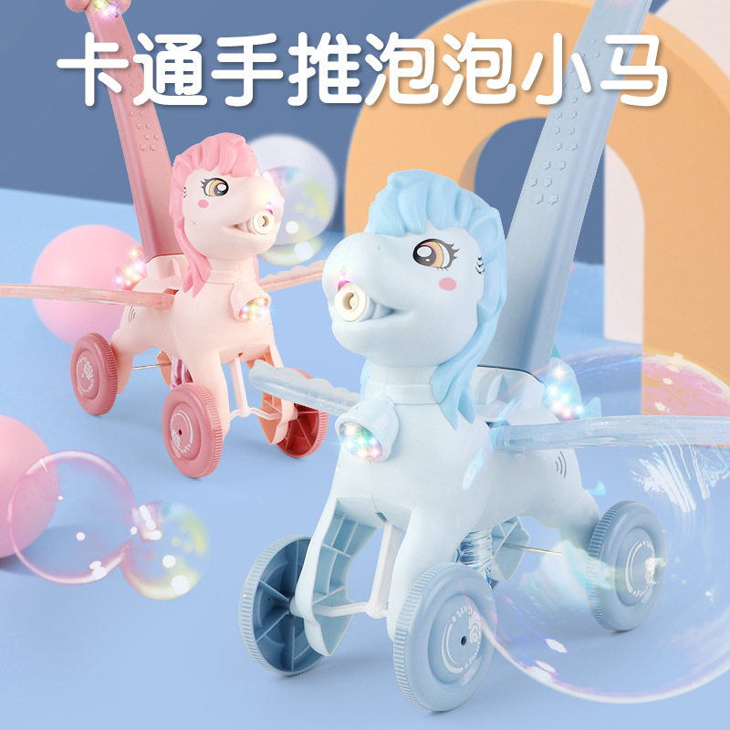 儿童卡通小马泡泡手推车玩具电动