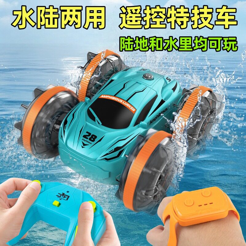 两栖水陆两用儿童四驱遥控车