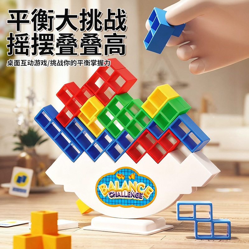 叠叠乐俄罗斯积木方块平衡游戏