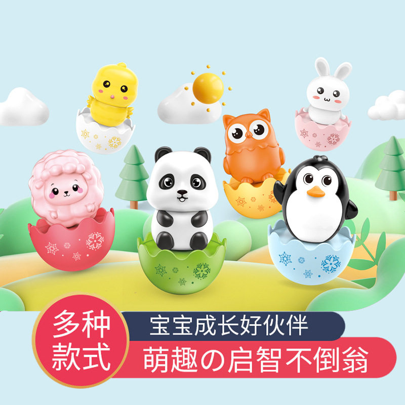 不倒翁婴儿宝宝安抚男女小孩儿童