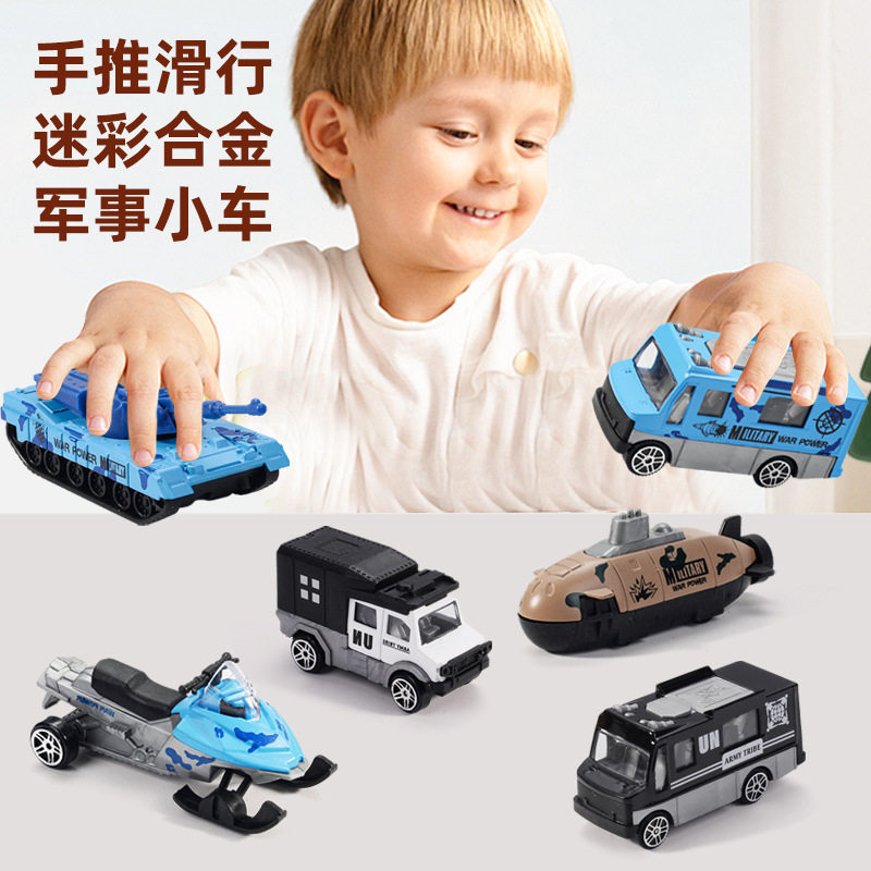儿童惯性回力车仿真手推滑行迷彩