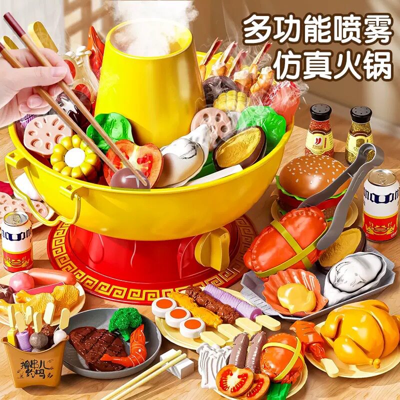 儿童水果切切乐过家家火锅烧烤