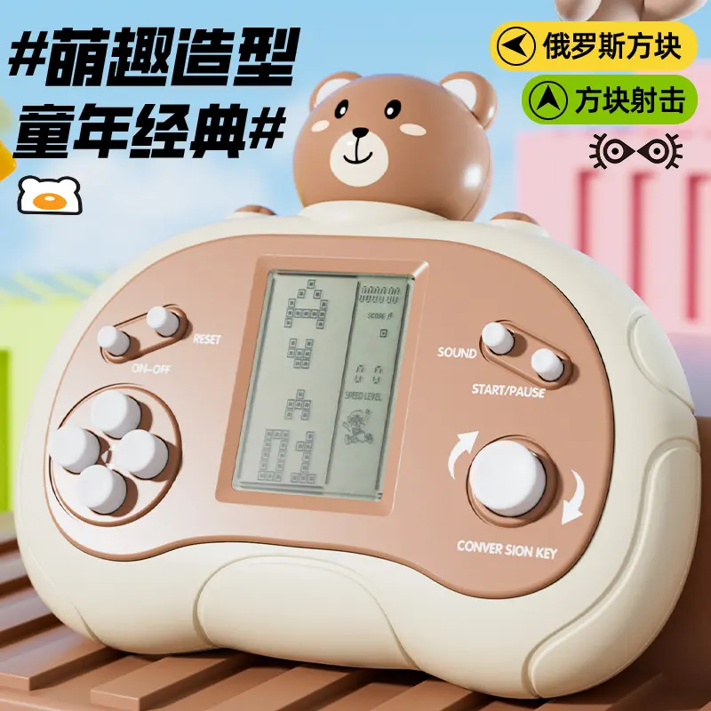 俄罗斯方块机掌上游戏机益智类玩具趣味大屏按按乐经典塑料/塑胶