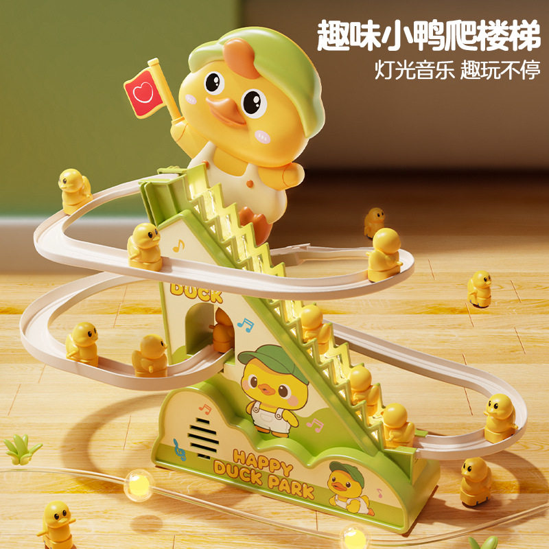 儿童小黄鸭子爬上楼梯小孩益智