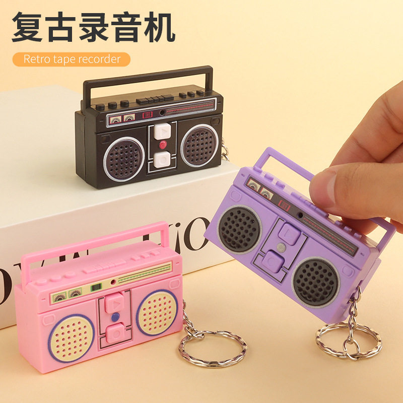 唱片机钥匙扣多功能录音机挂件可