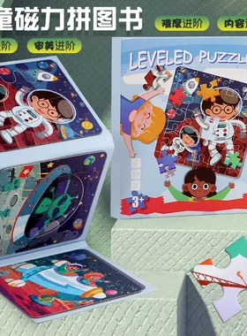 儿童进阶益智拼图2-3-6岁幼儿园早教宝宝男女孩六一礼物玩具批