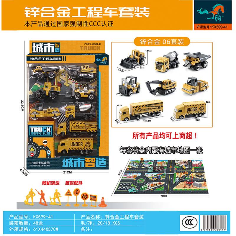 合金工程车套装礼盒装汽车模型
