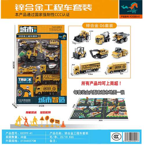 合金工程车套装礼盒装汽车模型