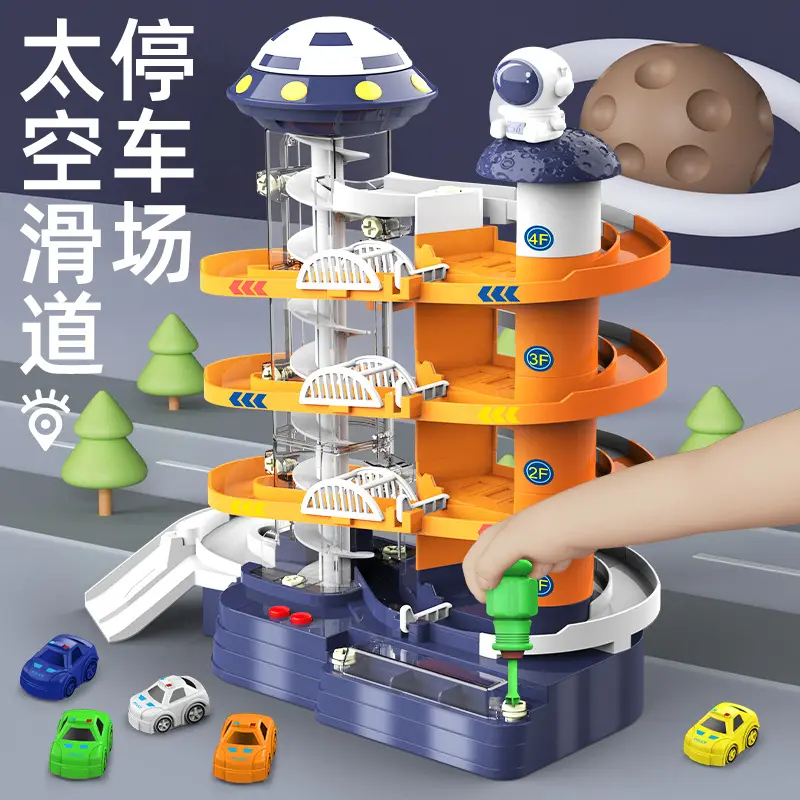 电动轨道车升降停车场宇航员汽车闯关大冒险益智儿童玩具礼物不限