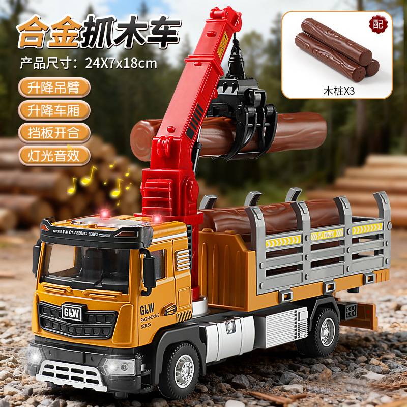 超大号木材运输车玩具抓木机