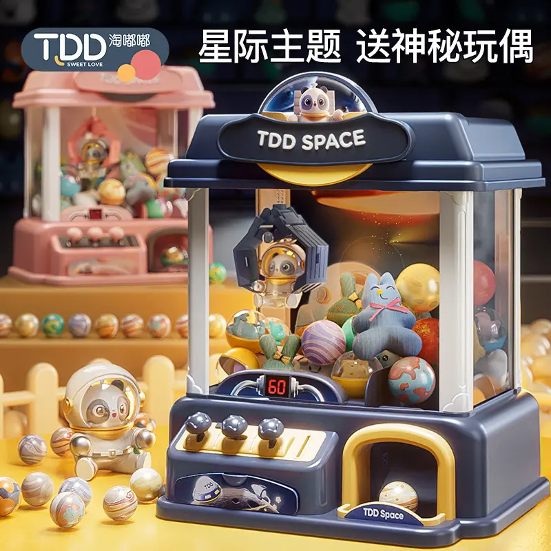 儿童抓娃娃机小型家用投币电动夹公仔扭蛋游戏机玩具礼品不限彩盒