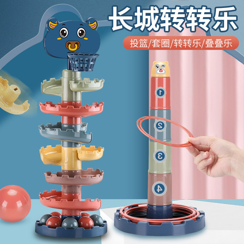 儿童轨道滑球塔叠叠乐套杯圈圈