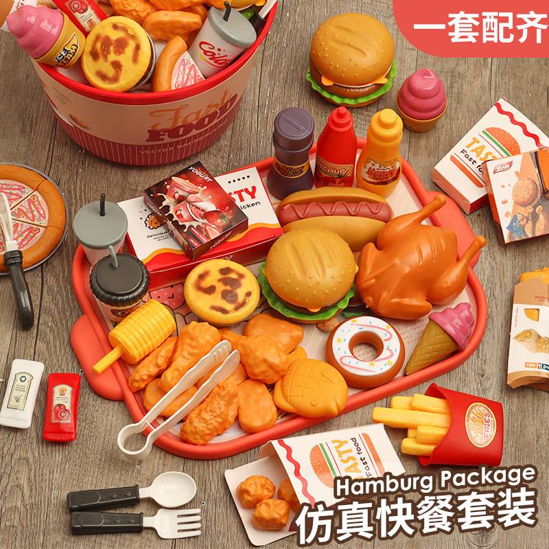 儿童过家家仿真厨房快餐汉堡炸鸡