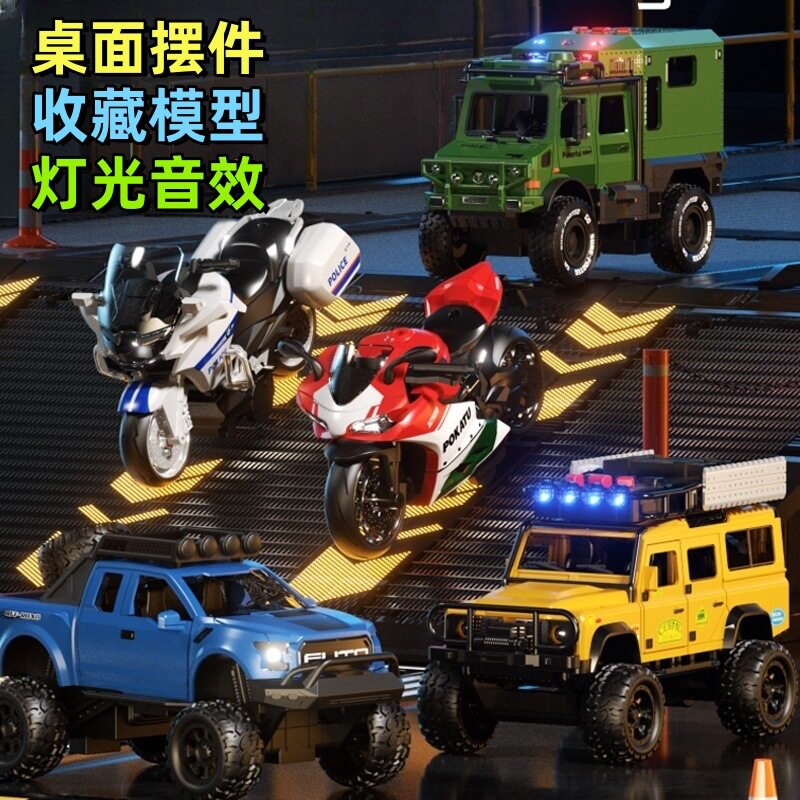 儿童摩托车警车汽车模型声光惯性