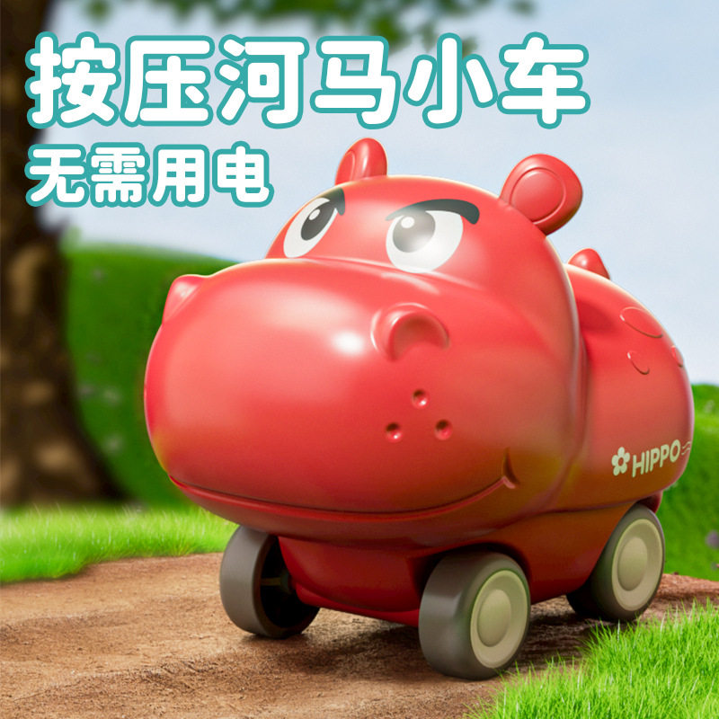 动物按压车玩具河马惯性小汽车男