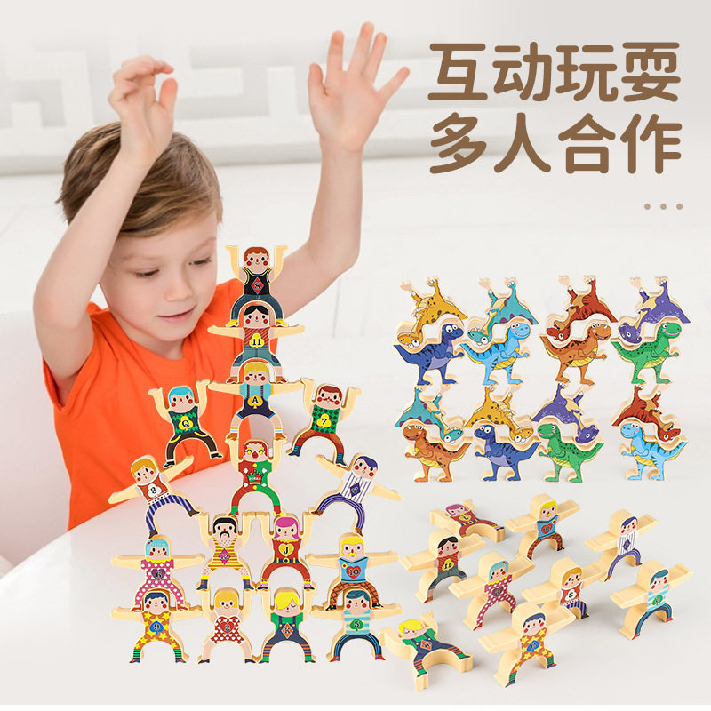儿童玩具大力士叠叠乐积木早教桌面亲子益智力开发平衡叠叠高游戏