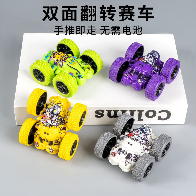 男孩子玩具惯性双面特技车翻转