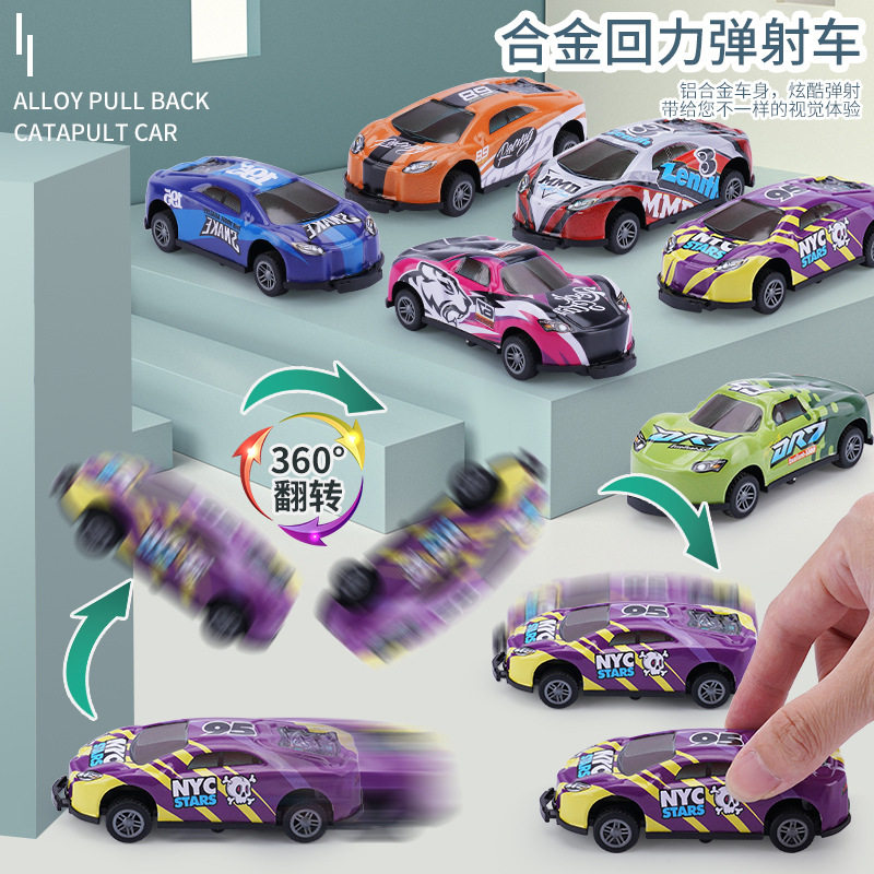 多款精美金属铁皮撞击回力弹射车
