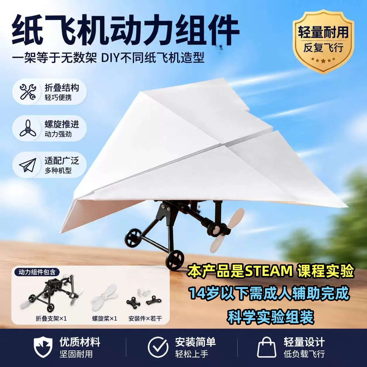 遥控纸飞机玩具儿童无人机DIY图片