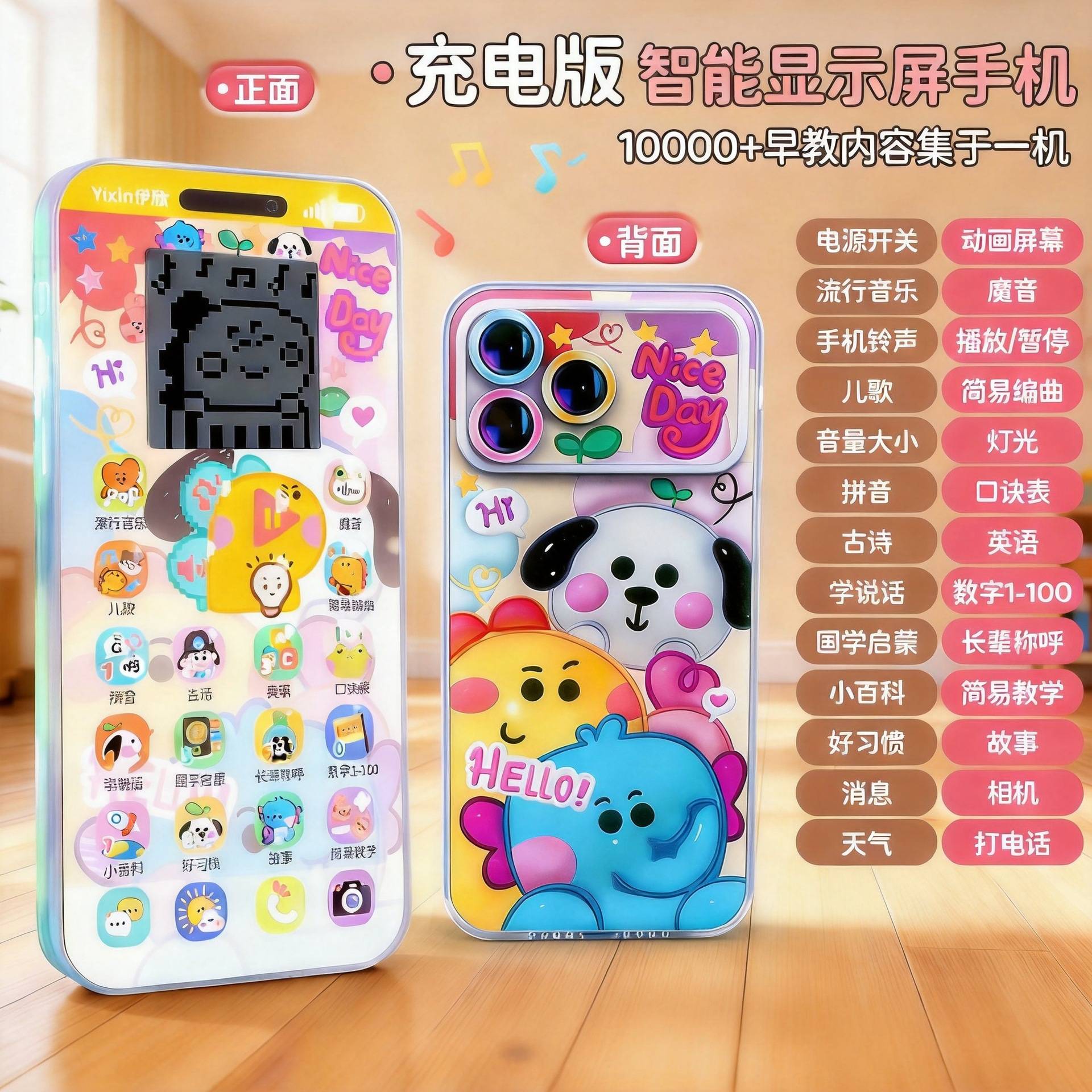 多功能趣味显示屏USB充电故事