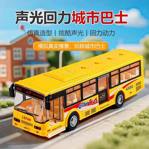 思品多彩灯光音乐双层巴士回力小