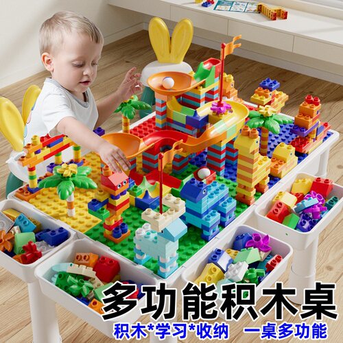 儿童大颗粒积木桌子多功能游戏桌