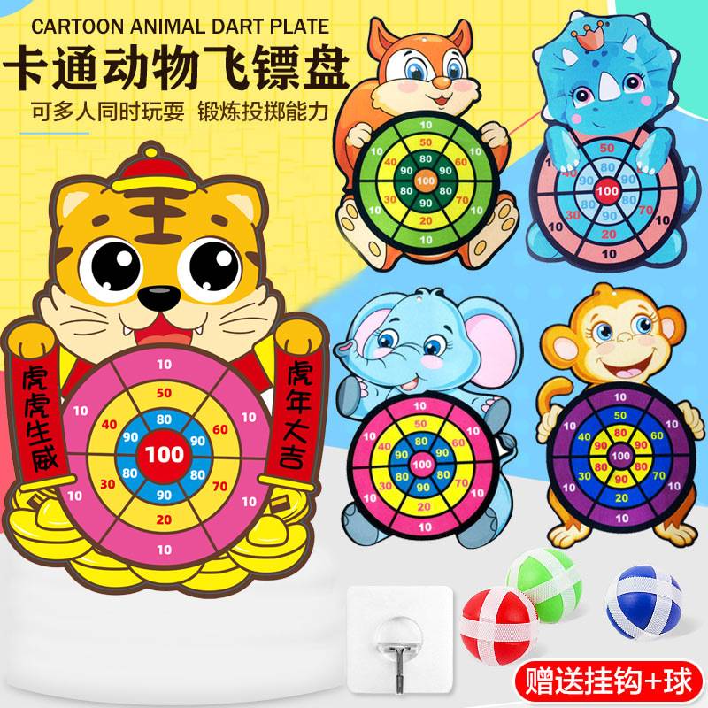 儿童飞镖盘标靶粘粑球家用飞标