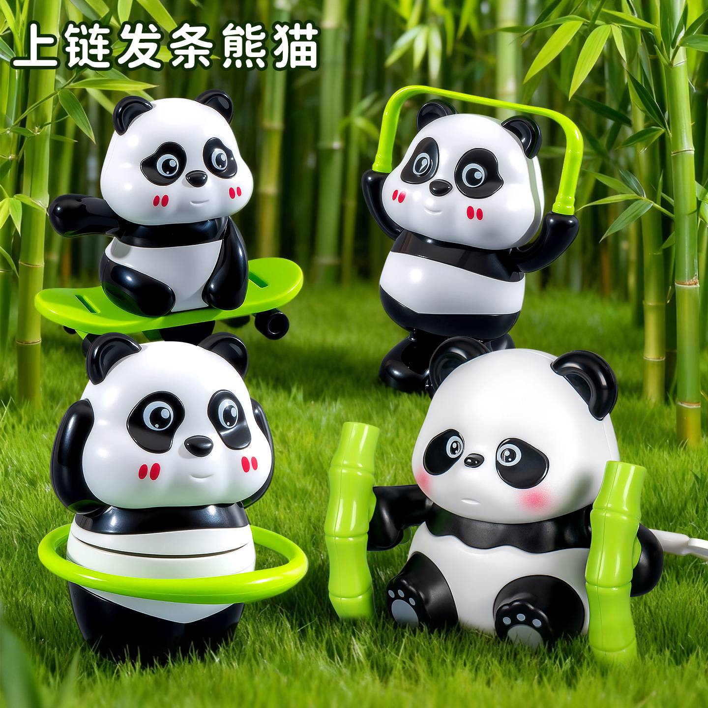 萌趣发条大熊猫耐摔上链会动滑板