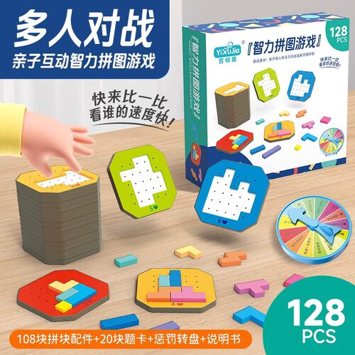 多人对战智力拼图游戏速战速决
