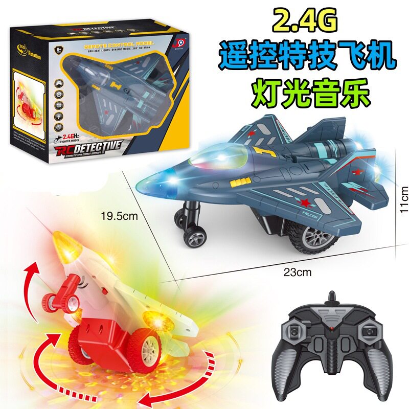 儿童遥控飞机特技灯光音乐男女孩