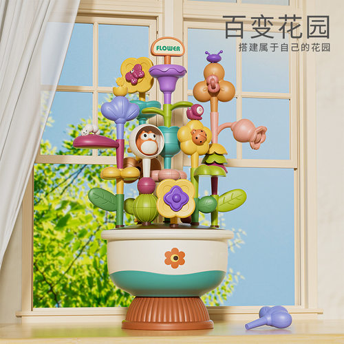 儿童百变积木拼装益智玩具花盆diy插花大颗粒拼图礼物动手早教类