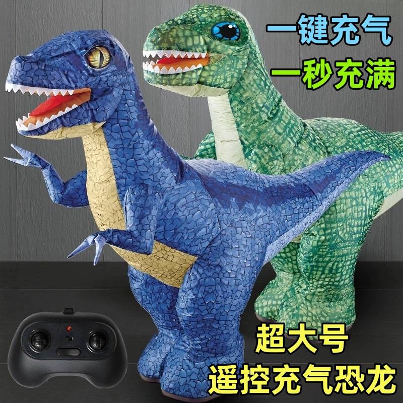 超大号充气遥控恐龙一键模型玩具