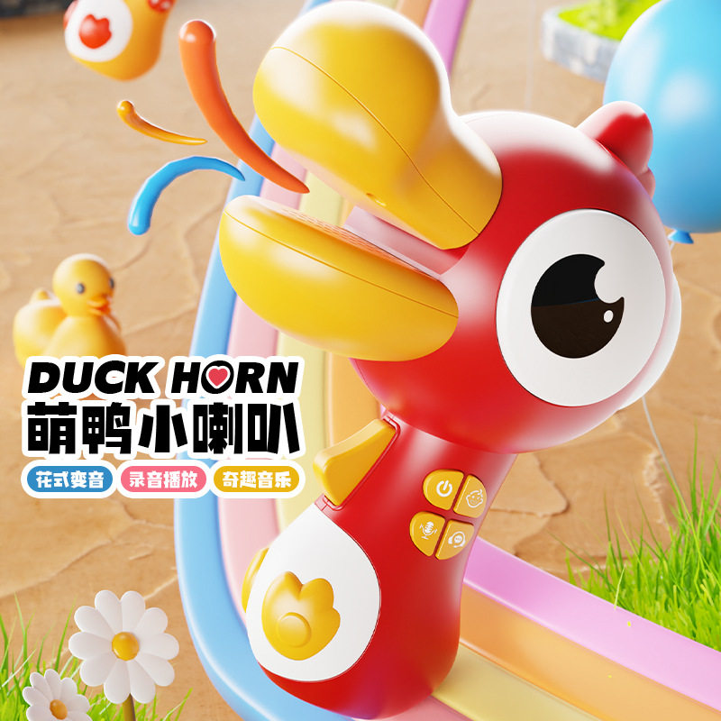 儿童萌鸭小喇叭多功能卡通易携带