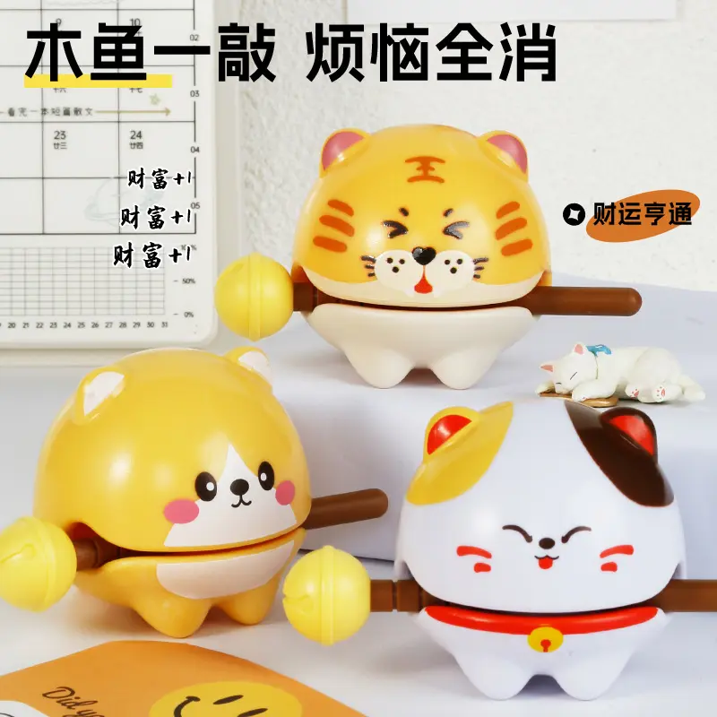 可爱招财猫小木鱼解压办公室摆件桌面功德敲打玩具佛系小礼物塑胶