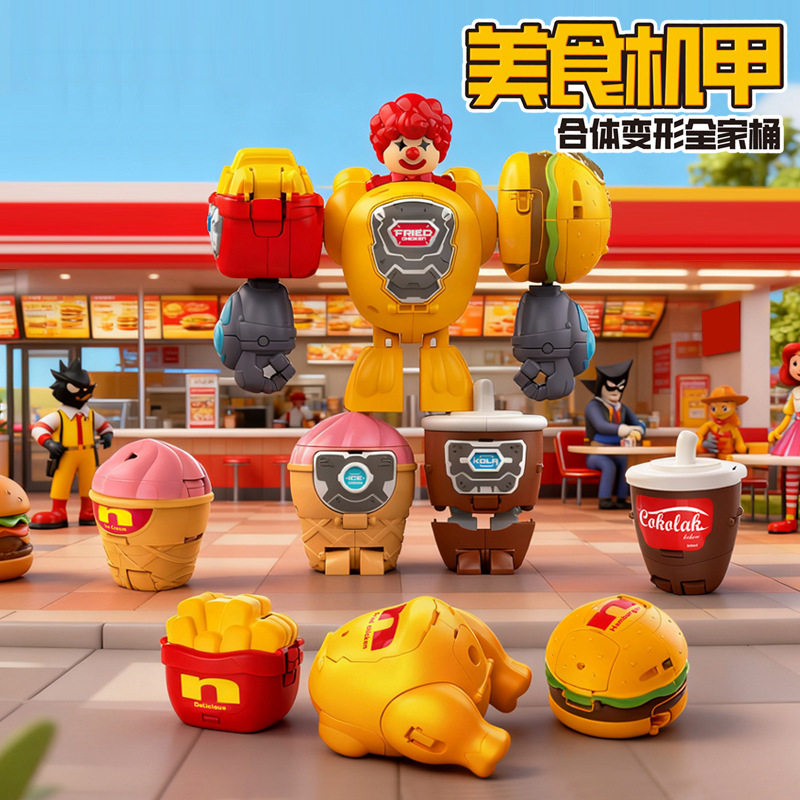 儿童变形机器人薯条汉堡冰淇淋