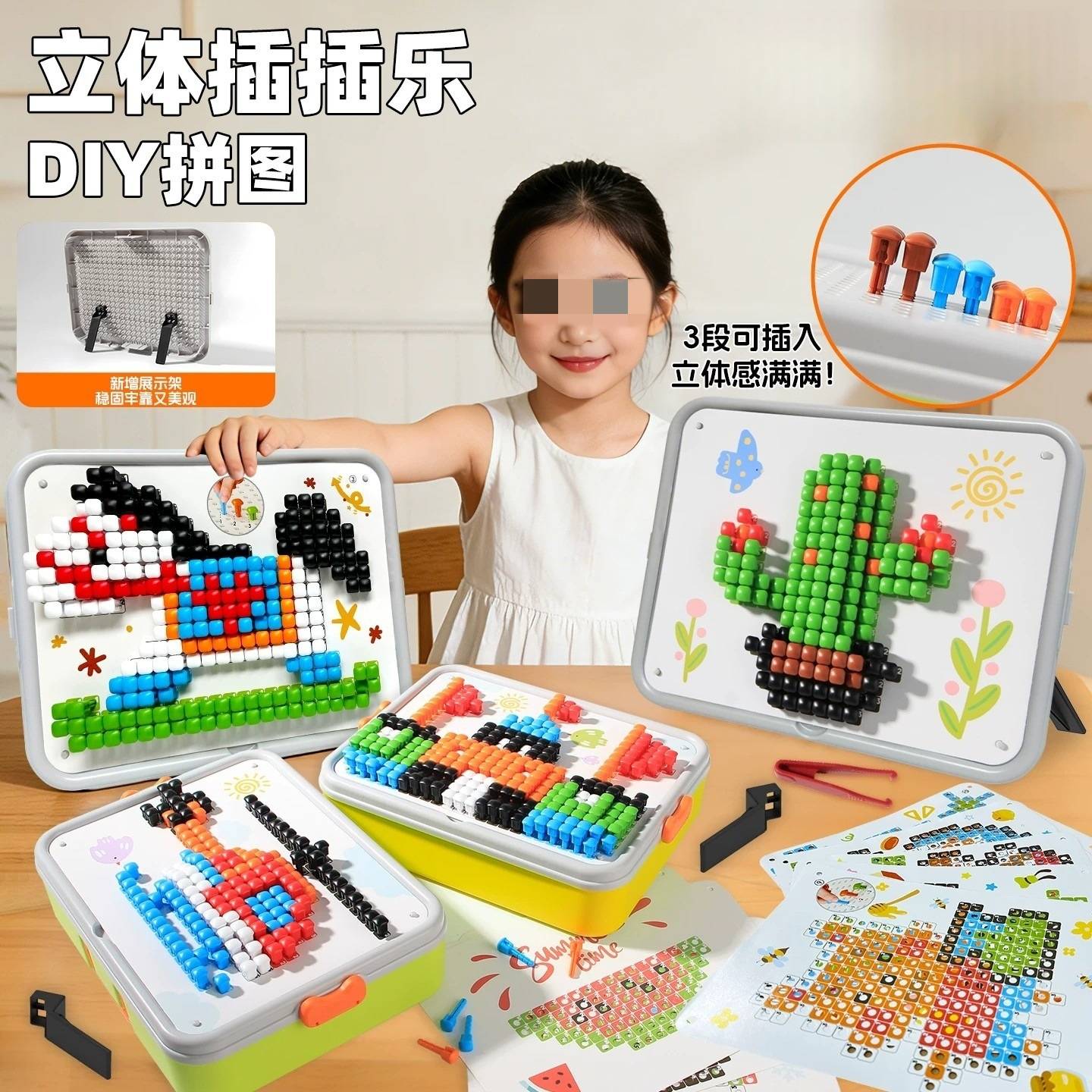 立体插插乐蘑菇钉创意拼图趣味大