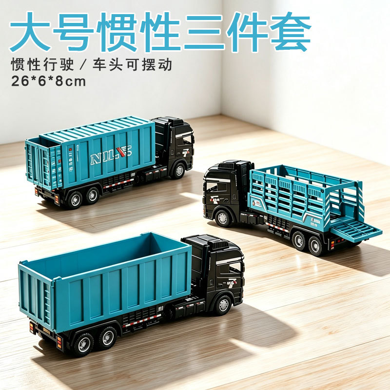 大号仿真惯性运输车城市道路洁