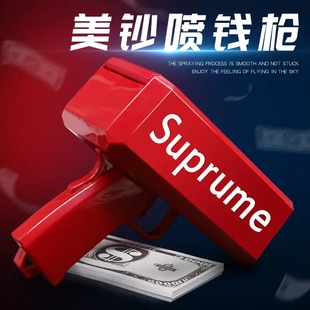 网红喷钱手抢玩具 Sup枪纸币道具钞票发射机撒钱红包结婚美金不限