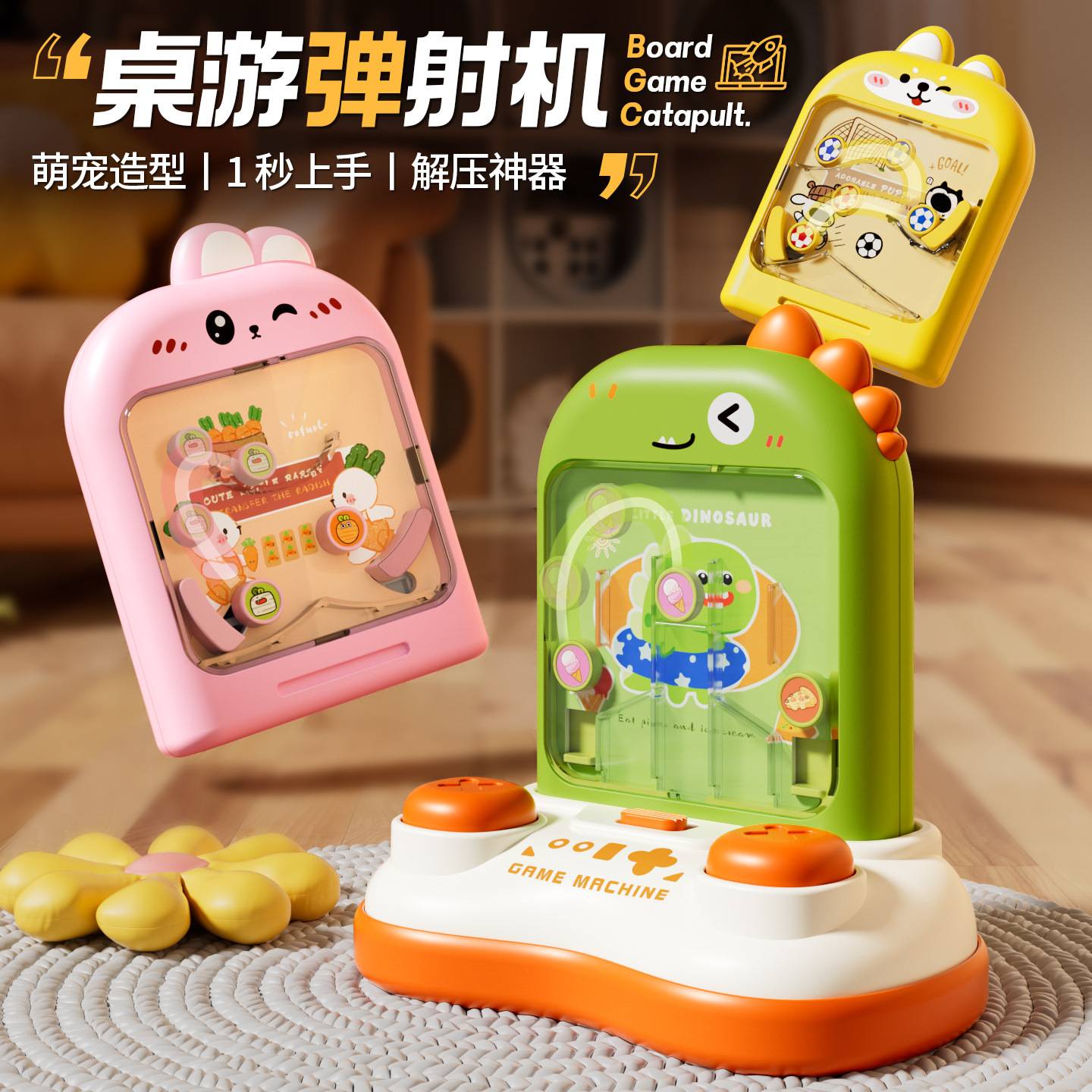 新款儿童玩具投篮机足球机桌面