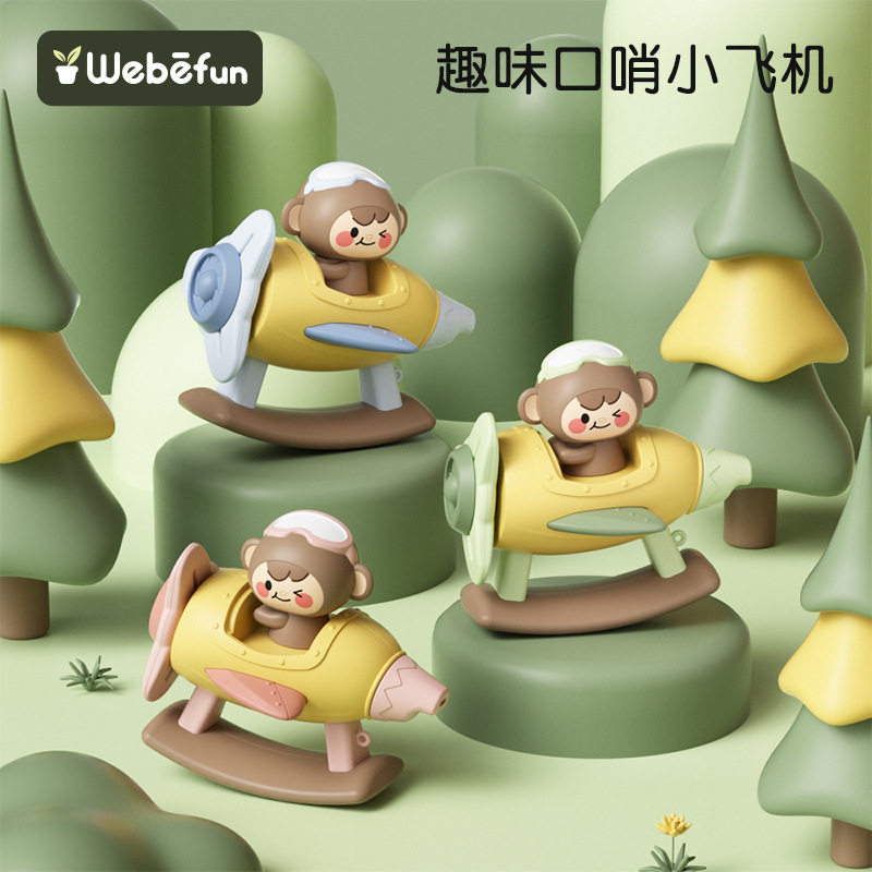 新品趣味口哨儿童小飞机四个月