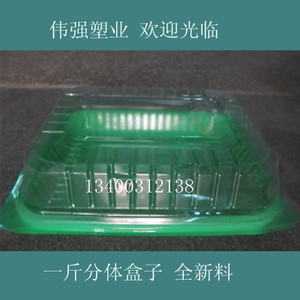 绿色分体盒子 1斤装羊肉片牛肉片包装盒子500克羊肉片分体盒