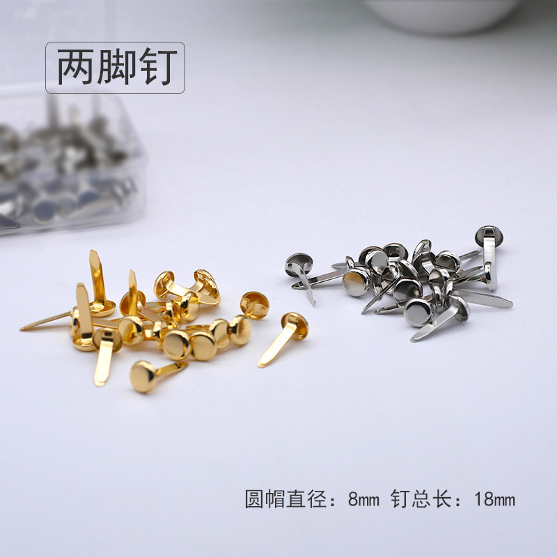 两脚钉双脚钉二角钉分脚钉羊角钉书钉子连接装饰钉金色钢色8mm