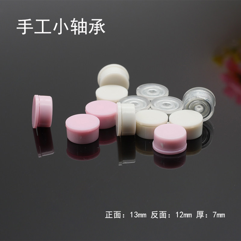 手工小轴承风车发夹手机壳配件