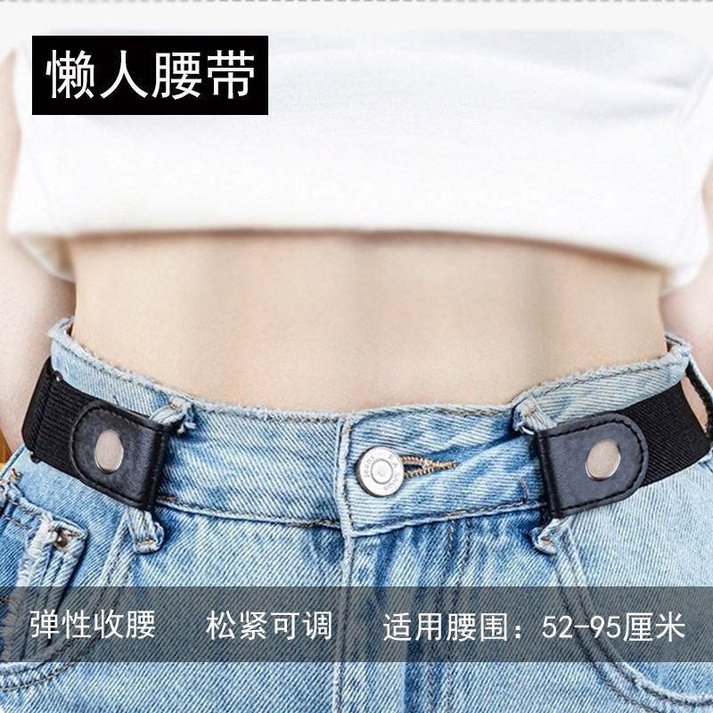 懒人腰带女生弹力松紧裤腰带牛仔裤大改小隐形皮带女士收腰神器,服饰配件/皮带/帽子/围巾,腰带/皮带/腰链,淘宝优惠券,粉丝福利购,淘宝优惠卷