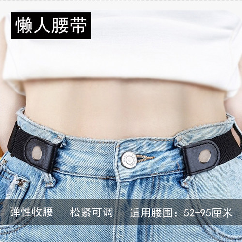 懒人腰带女生弹力松紧裤腰带牛仔裤大改小隐形皮带女士收腰神器