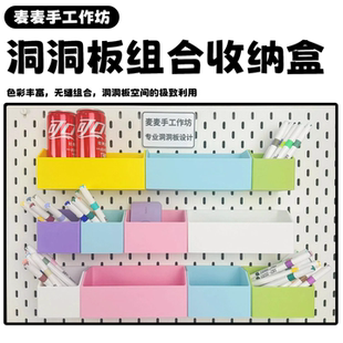 洞洞板收纳盒配件圆孔椭圆置物笔筒适配宜家斯考迪斯亚克力洞洞板