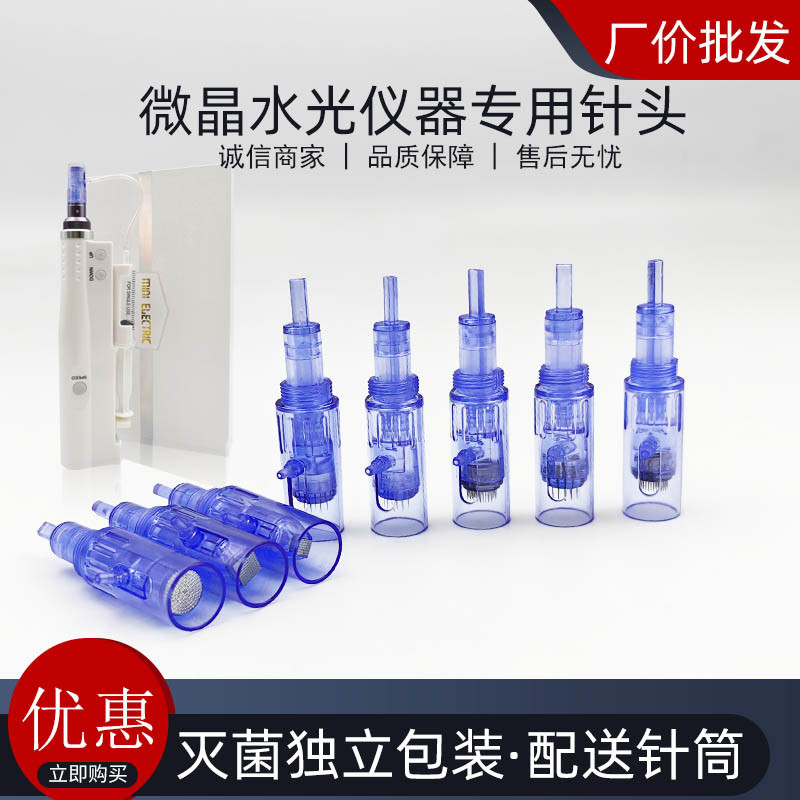 溶斑水光外泌体纳米微晶针头